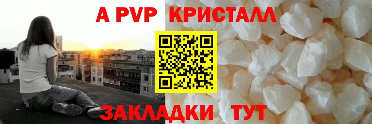 Альфа ПВП мука  Вход с VPN  A-PVP СК КРИС  Анапа  Alpha-PVP  A-PVP Соль 
