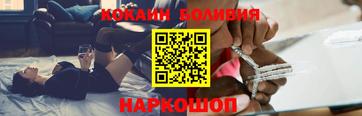 КОКАИН Колумбийский Анапа
