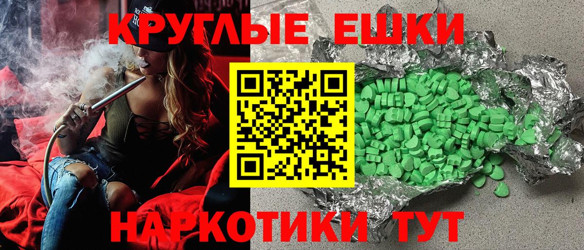 ЭКСТАЗИ  Экстази MDMA  Вход с VPN  Анапа  Ecstasy DUBAI 