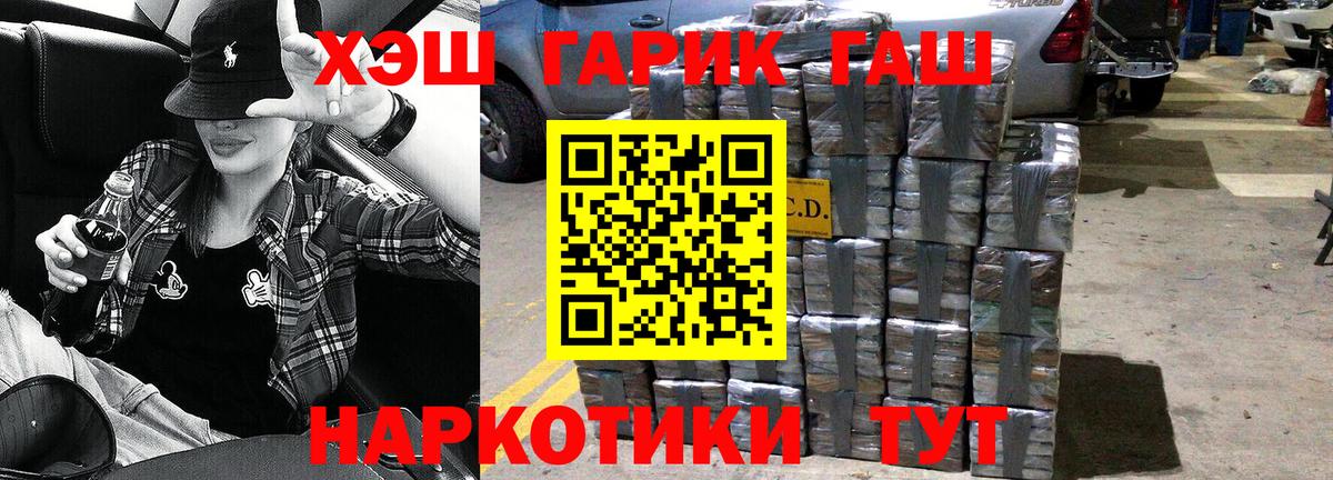 Гашиш VHQ  Вход с VPN  Анапа 