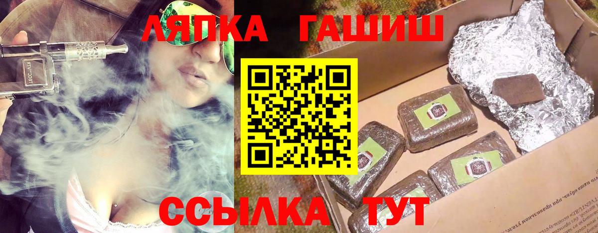 ГАШИШ хэш Анапа