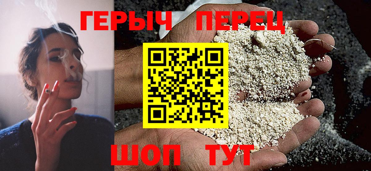 ГЕРОИН Афган  Вход с VPN  Анапа 