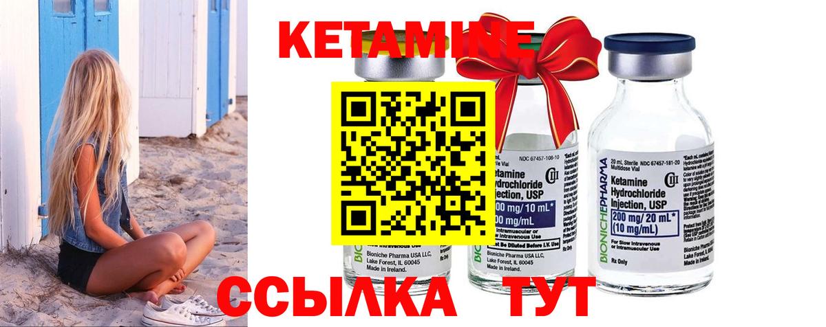 КЕТАМИН VHQ  Вход с VPN  OMG ССЫЛКА  Анапа  Кетамин VHQ 