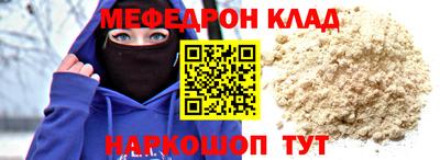 мефедрон VHQ Азнакаево