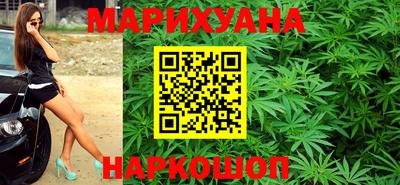 марихуана Абакан