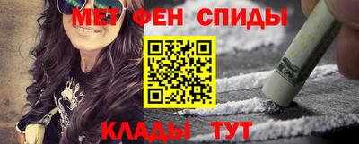 первитин Абинск