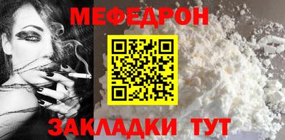 мефедрон VHQ Азнакаево