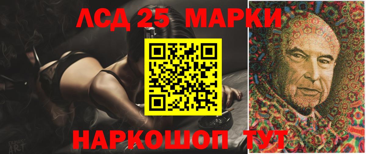Анапа  ЛСД экстази ecstasy  Вход с VPN  LSD-25 экстази  ЛСД экстази кислота 
