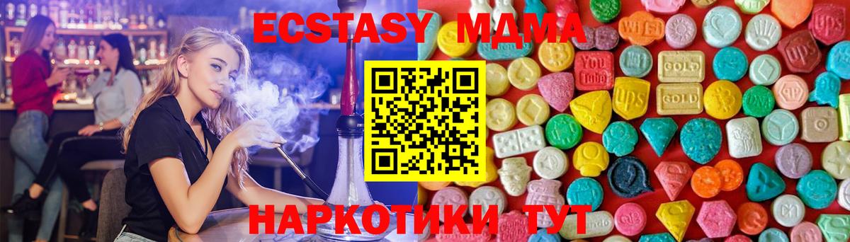 Анапа  MDMA crystal  MDMA VHQ  Вход с VPN 