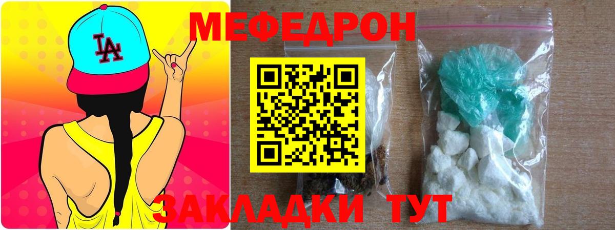 МЕФ  mega онион  Анапа  Мефедрон VHQ  Меф мука  Вход с VPN  МЕФ 