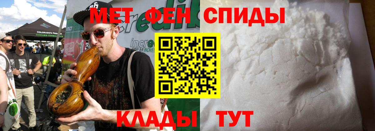Метамфетамин кристалл  Вход с VPN  Первитин  Анапа 