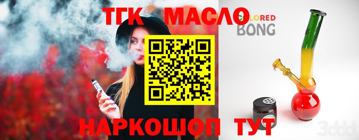 Дистиллят ТГК вейп  Вход с VPN  Анапа 